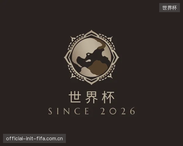 发现世界杯中心